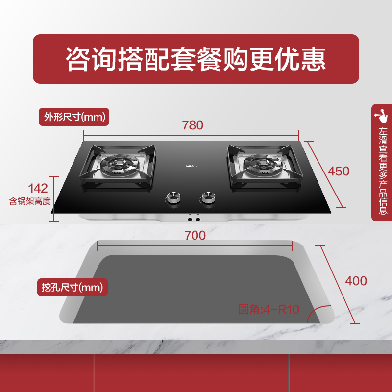 老板名气(MQ)B506A燃气灶(液化气) 4.8KW大火力 一级能效家用