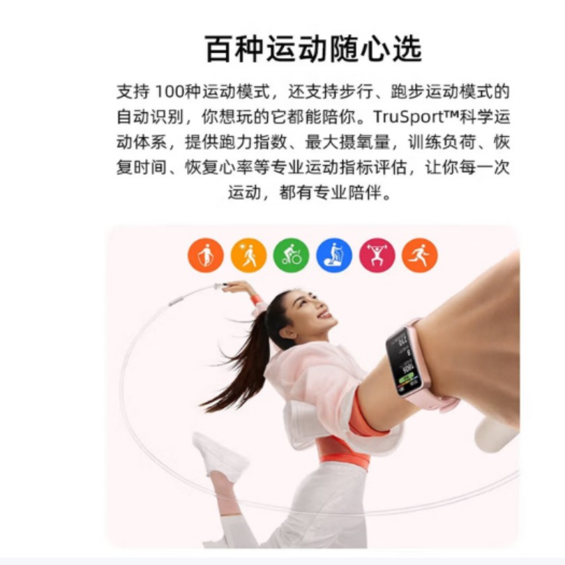 华为智能手环B6 超长续航50天 血氧心率监测 蓝牙通话 时尚轻薄设计 运动健康管家高清大图