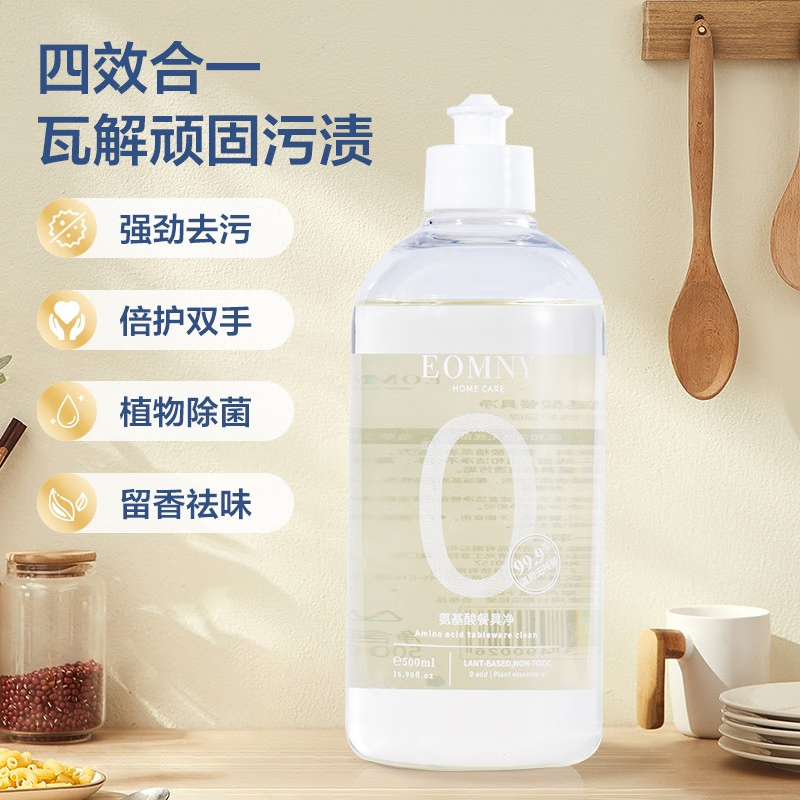 德洁(DeJie) 家居清洁氨基酸餐具净(洗洁精)500ml高清大图