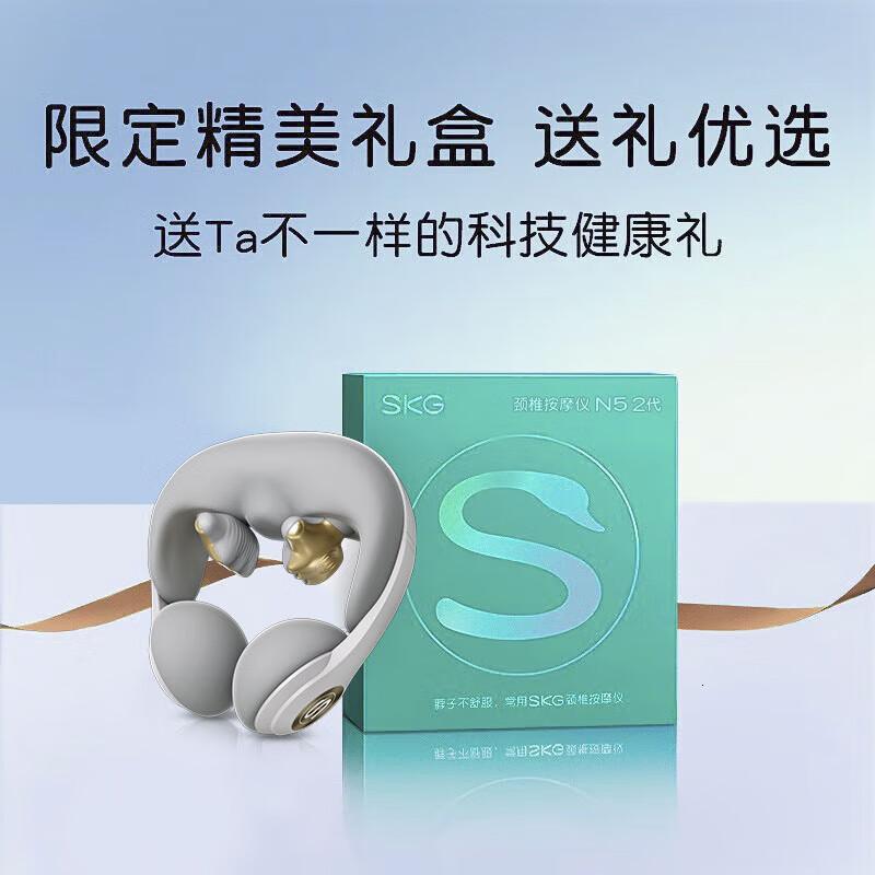 SKG推荐颈椎按摩器N5-2按摩仪护颈U型枕肩颈揉捏办公室月光白(拨筋按摩)