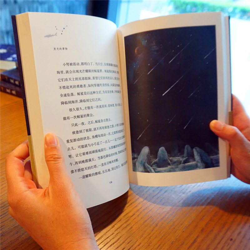 星鱼 [正版]星鱼 当星星变成大鱼 周晓枫 三四五六年级青少年小学生课外阅读 周深大鱼长篇童话故事书儿童文学读物寒假