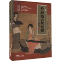 约桐馆古琴教程