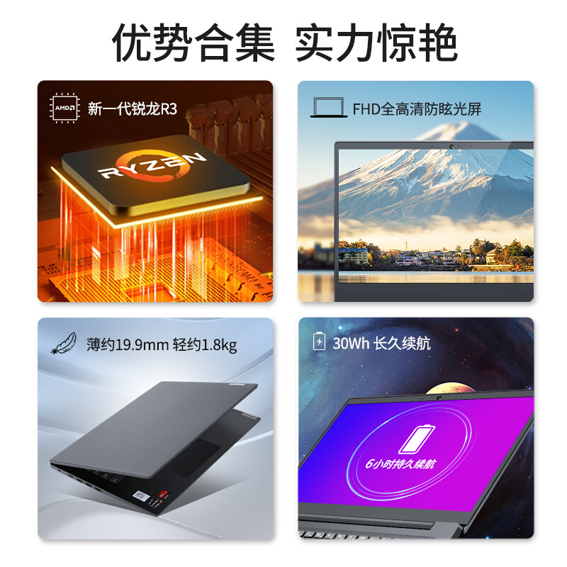 联想(Lenovo) 扬天V15 全新锐龙 15.6英寸 高性能轻薄笔记本电脑 (R3-3250U 8G 1T+256G 星空灰) 定制 商务办公 企业采购 网课学习 轻薄本