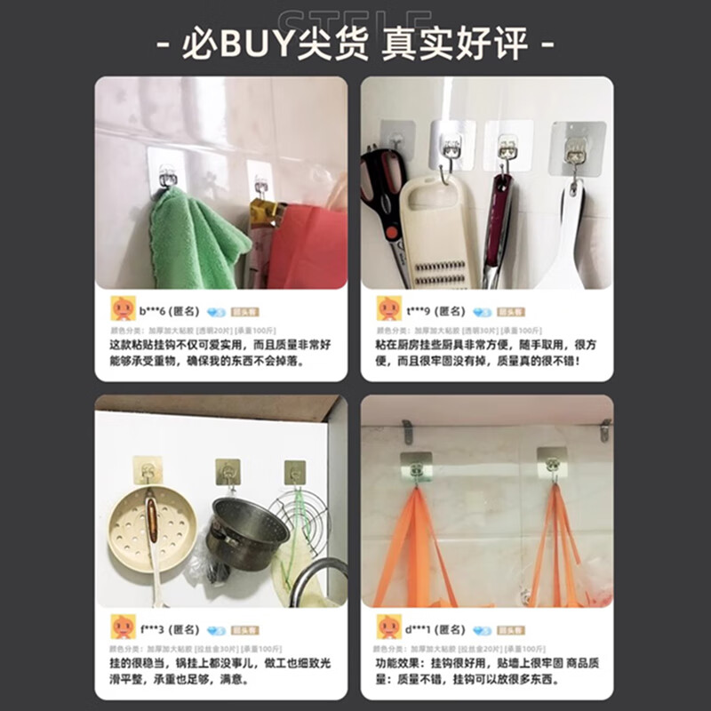 强力粘钩7*7cm高清大图