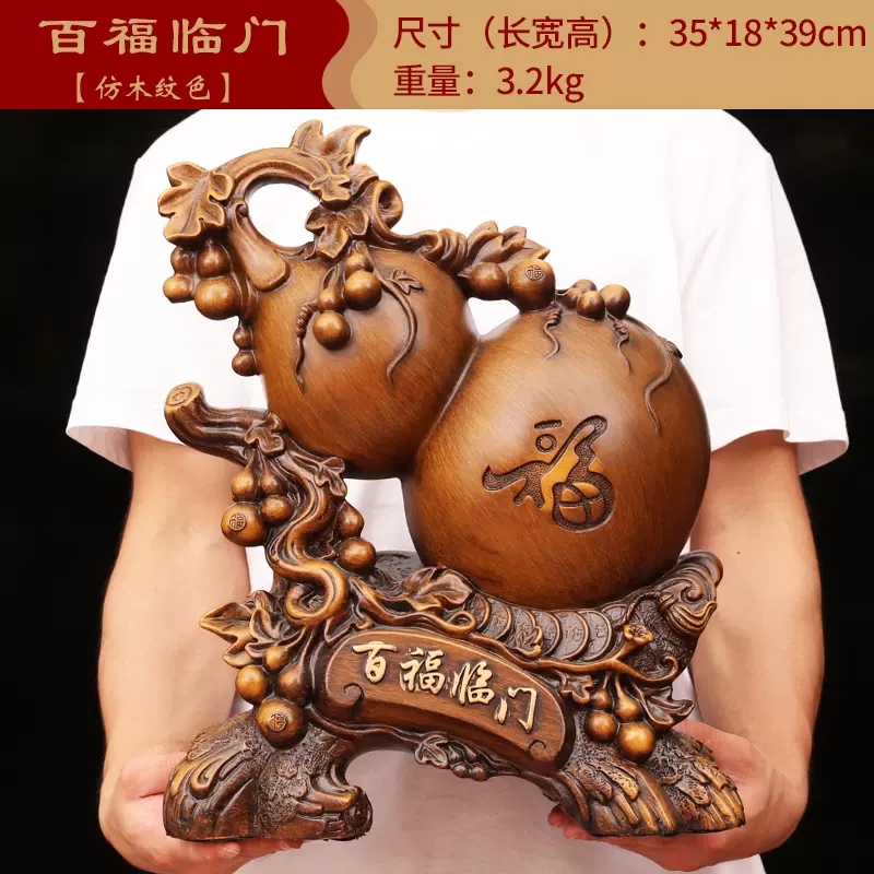 福禄双全葫芦摆件风水家居乔迁新居礼品客厅玄关装饰品_347_397