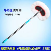 专用洗车拖把不伤车软毛刷子长柄伸缩擦车神器除尘工具套装用品 1.25m牛奶丝洗车拖把