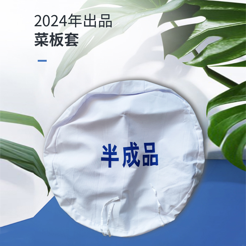 菜板套 48*48cm高清大图