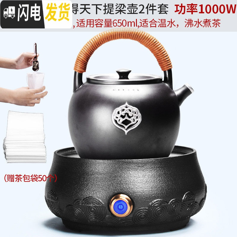三维工匠煮茶壶陶瓷家用茶具套装日式小型烧水壶黑陶电陶炉煮茶 15黑陶云海电陶炉+鎏银得天下提梁煮水壶(黑)+50个茶包袋