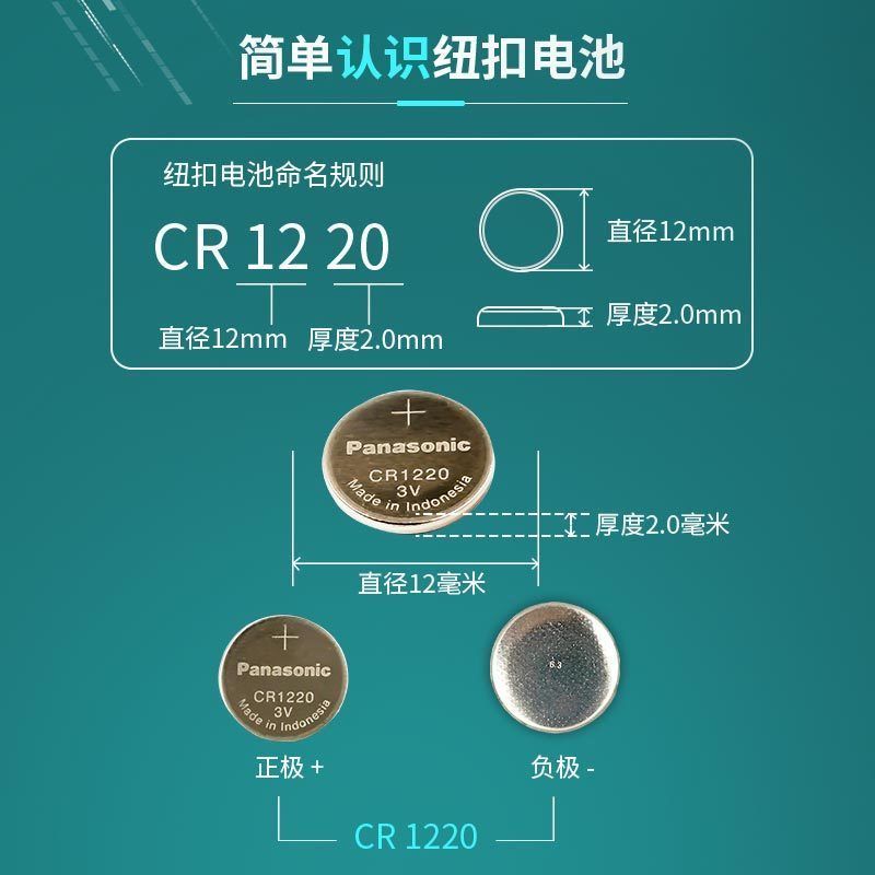 松下CR1220卡西欧5081手表电池5146GA-100/110120黑金GSHOCK原装 松下CR1220卡西欧50