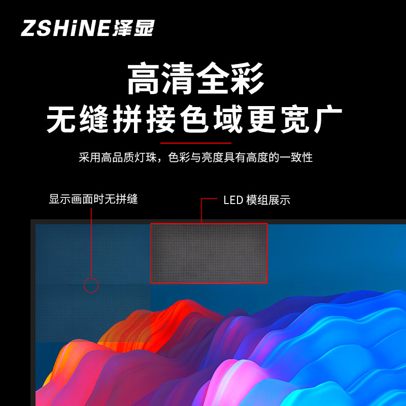 泽显 P1.2室内全彩LED显示屏1平方米模组套装 小间距无缝拼接电子屏 会议培训广告宣传高清大屏幕 LC-P1.2S