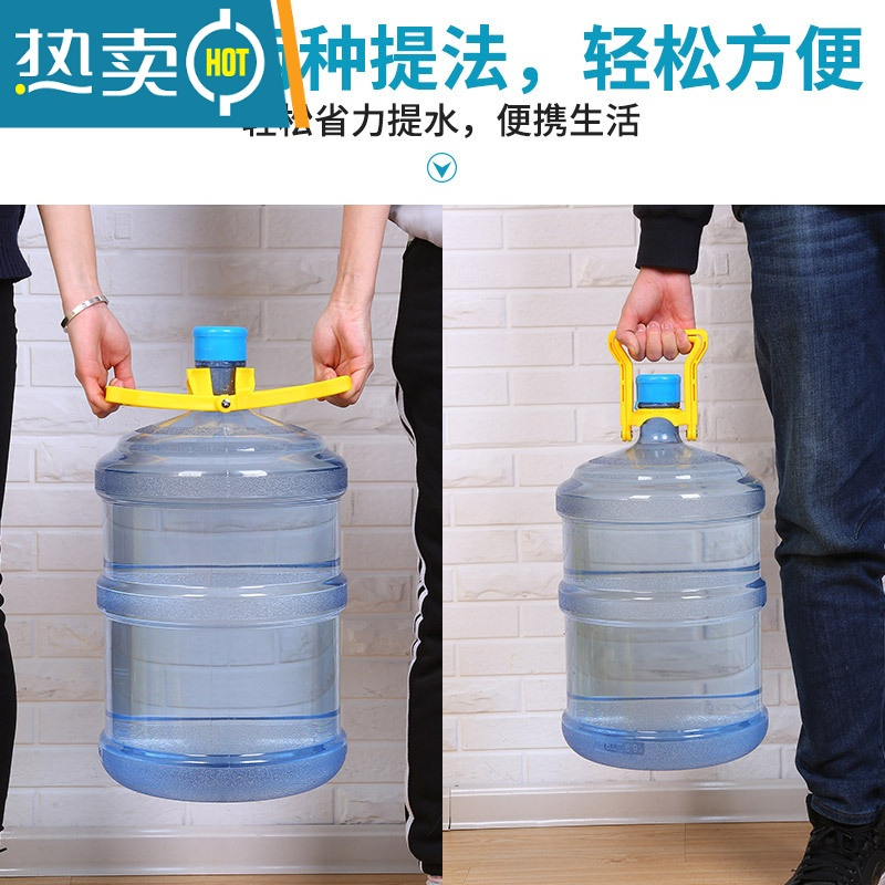 敬平加厚提水器纯净水桶提手大桶矿泉水桶装水省力家用提桶器拎手器
