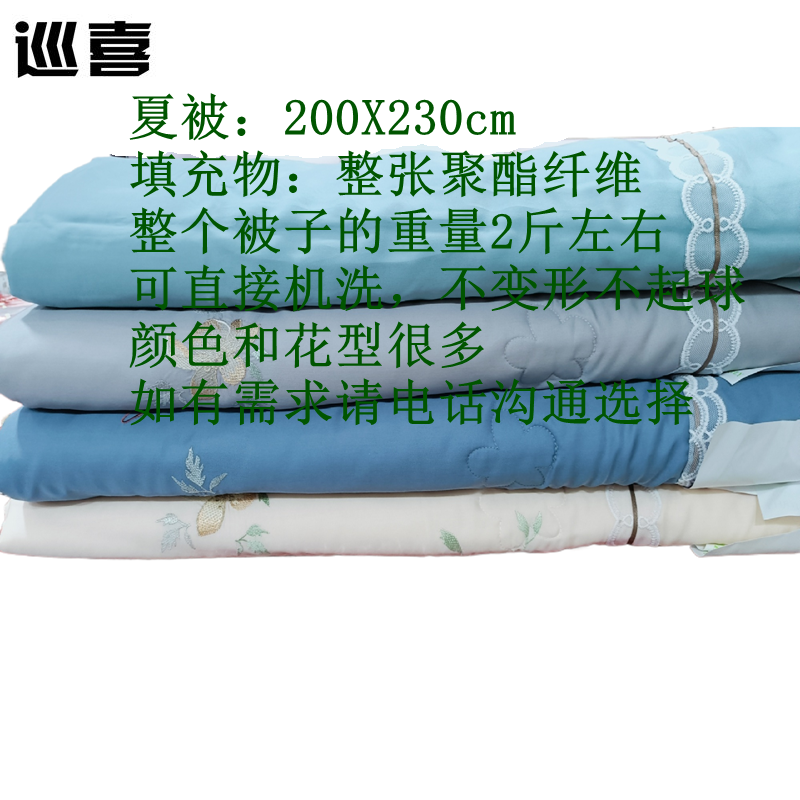 巡喜 莫代尔空调夏被 200X230cm (条)高清大图