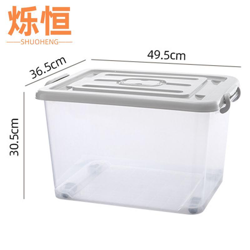 烁恒整理箱40#个高清大图