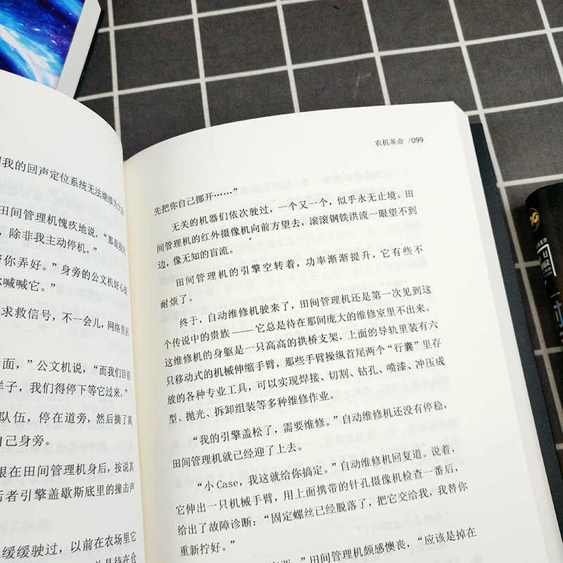 [醉染正版]超维度漫游科幻硬阅读:时间旅行+多维宇宙+AI觉醒(套装全三册)刘慈欣王晋康,阿缺 等 正版小说书 科幻小说高清大图