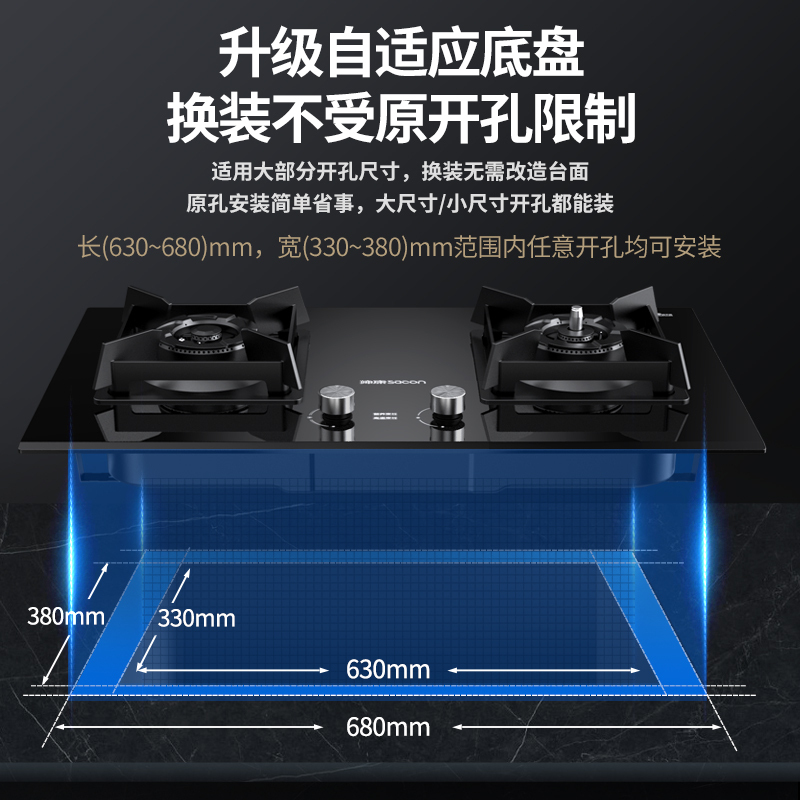 帅康(sacon)E8T01F燃气灶防干烧可调节双灶台式嵌入式煤气灶4.6kW大火力家用钢化玻璃免改孔炉具煤气炉液化气
