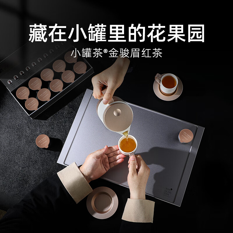 小罐茶 银罐系列特级乌龙茶武夷山大红袍茶40g(4g*10) (单位:罐)高清大图