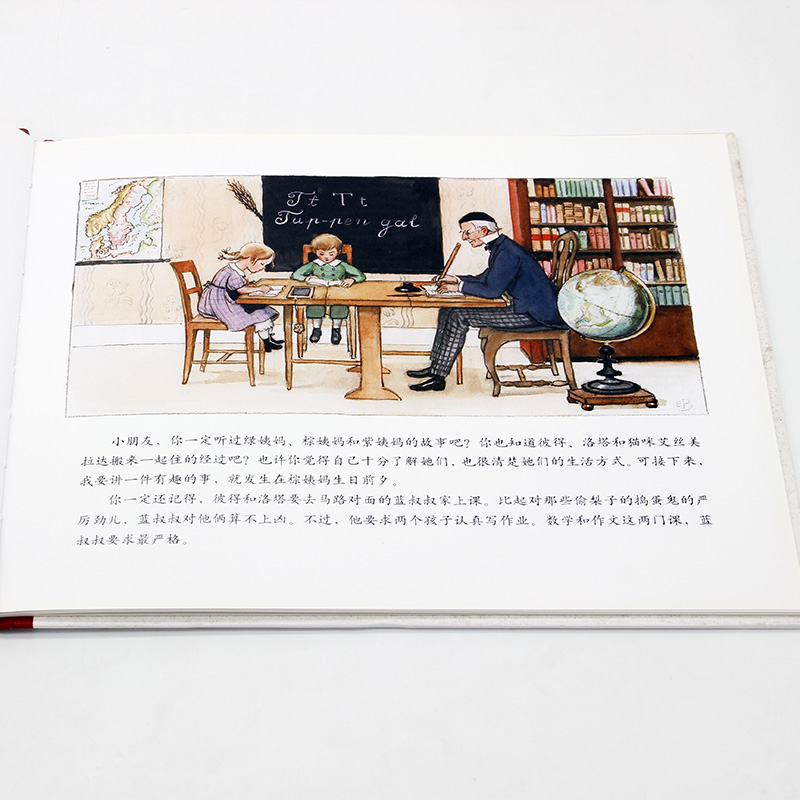 百年经典美绘本系列:棕姨妈的生日