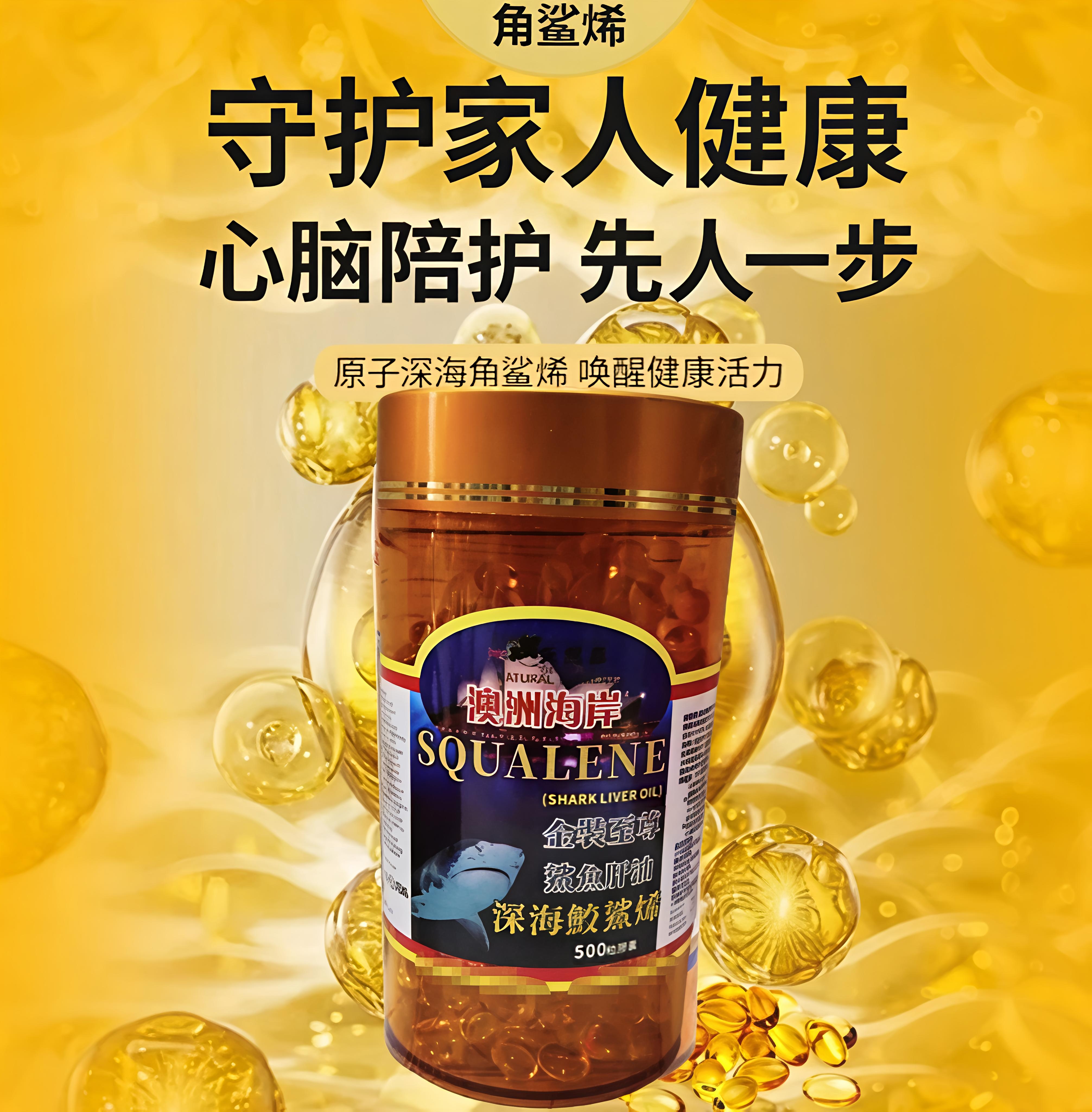 福来新鲨鱼油丸关节养护配方高纯度易吸收科学配比呵护关节血管健康高清大图