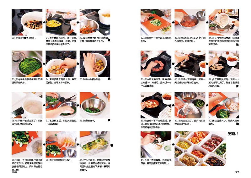 [醉染正版]我的手作轻食便当3 菜谱 家用 减肥餐蔬菜沙拉 日本料理制作大全日式手作便当学做日本菜日本料理书食谱书籍大全高清大图