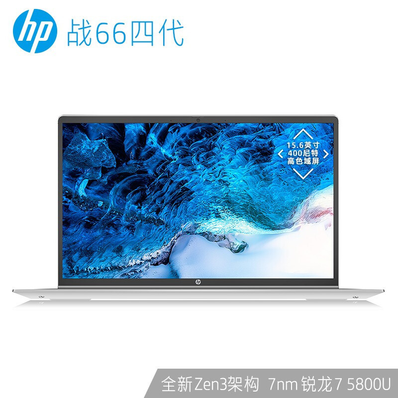 惠普(HP)战66四代 锐龙版 15.6英寸商务办公学生网课轻薄定制本(Zen3架构8核 R7-5800U 8G 1T固态 整机一年+意外2年电池)高色域 金属机身 背光键盘