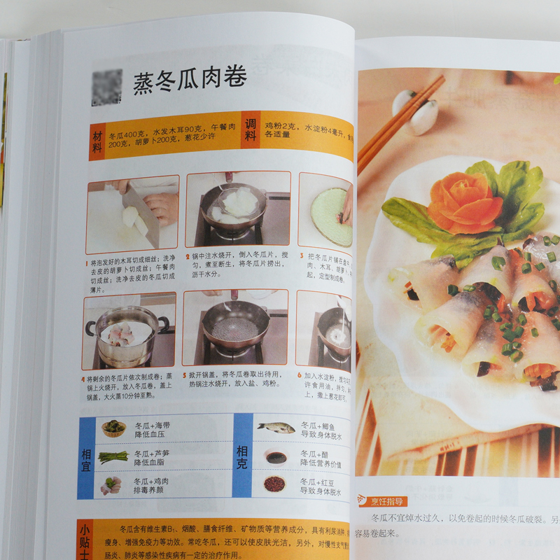 [正版]1688少油健康的蒸菜书籍大全素食肉食清蒸方法书海鲜排骨鱼蒸菜制作配方教程家常菜谱书厨师书家用食谱新手入门学高清大图
