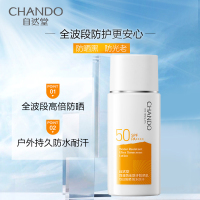 自然堂(CHANDO)烈日防水防汗防晒隔离乳60ml PF50PA++++防晒遮瑕