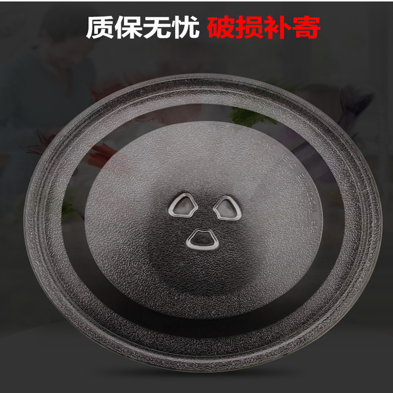 格兰仕微波炉转盘托盘 适用配件 格兰仕微波炉玻璃转盘 托盘玻璃盘子 通用直径24.5 cm