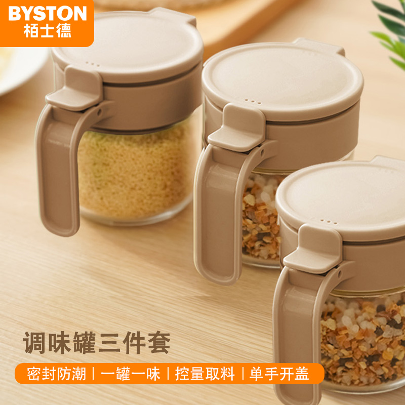 栢士德BYSTON 调味罐三件套 BST-158 约253克*3个高清大图