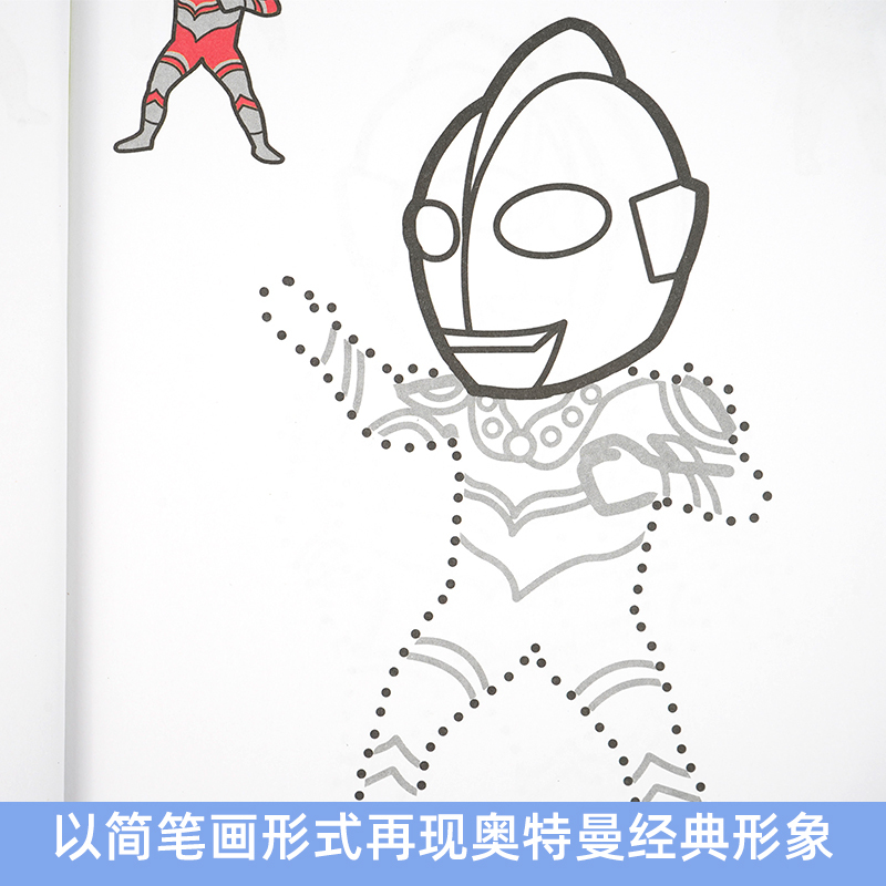 [全套4册]奥特曼趣味连线涂色书 [正版]奥特曼趣味连线涂色书专注力2-3-6岁培养启蒙早教全脑智力左右脑开发训练幼儿思