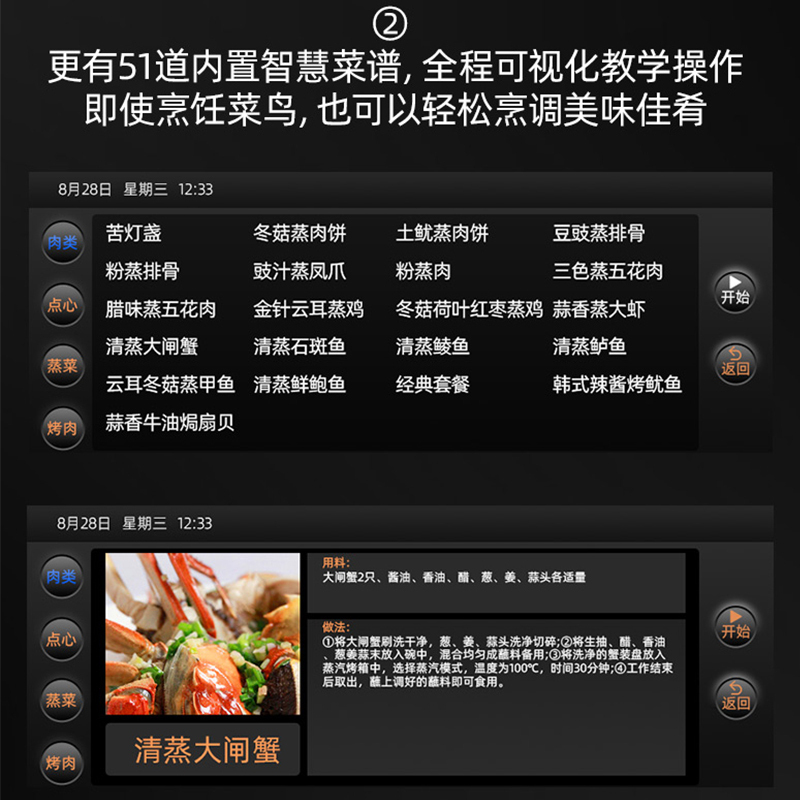 巴科隆(BAKOLN)嵌入式蒸烤箱BK-58S嵌入式电蒸箱烤箱二合一 家用蒸烤一体机高清大图