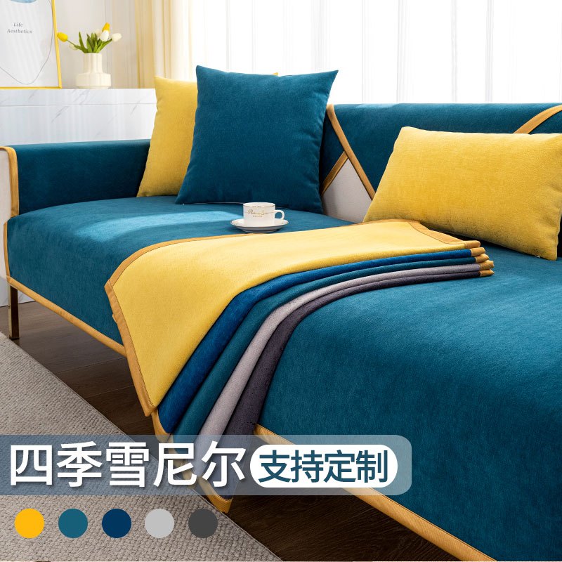 英仑风情 四季沙发垫套装防滑沙发坐垫子123组合春夏季雪尼尔沙发垫布艺简约北欧风夏天沙发套罩巾沙发贵妃支持定制飘窗垫