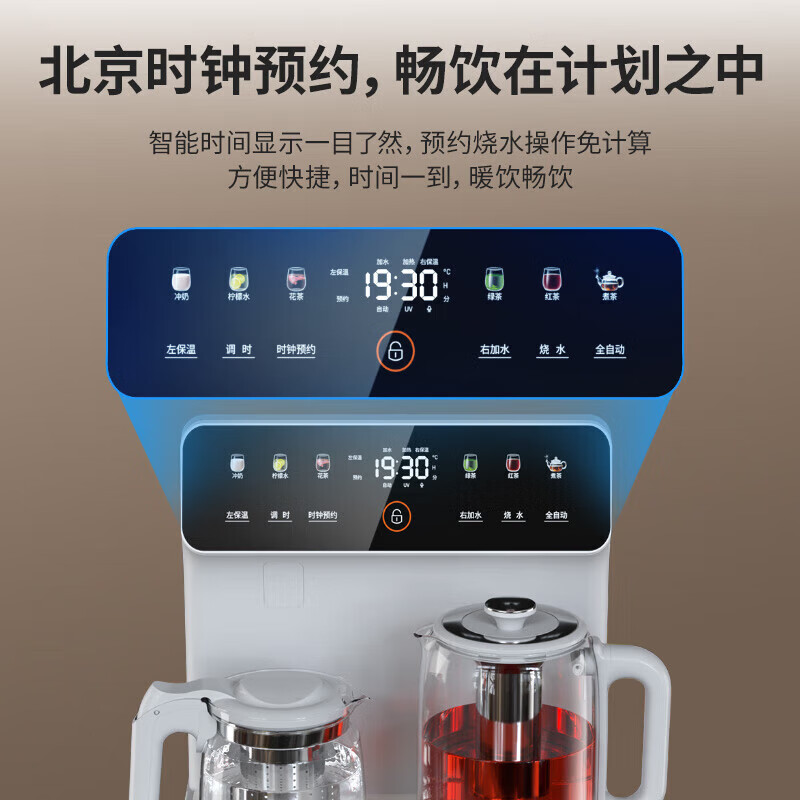 九阳(Joyoung)饮水机茶吧机家用遥控彩色触控智能语音预约大屏全自动控温立式多功能泡茶机 JYW-WH200 温热型高清大图