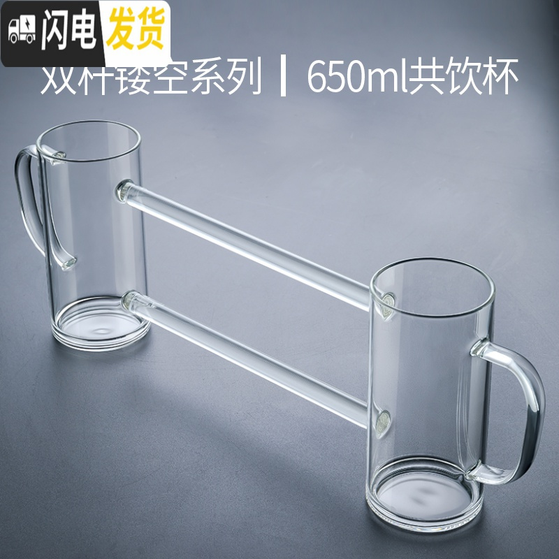 三维工匠抖音啤酒杯玻璃家用创意精酿大容量扎啤杯酒吧专用个性酒杯套装 【双杆镂空系列】650ml共饮杯