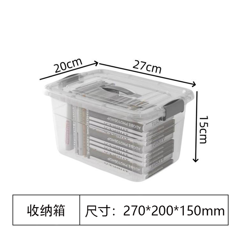 筱影 收纳箱270*200*150mm个高清大图