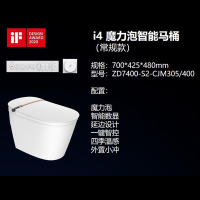 九牧(JOMOO)智能马桶一体机带泡沫盾多功能电动马桶全自动冲水高效防溅自动翻盖恒温马桶智能座便器 [i4]魔力泡普通款