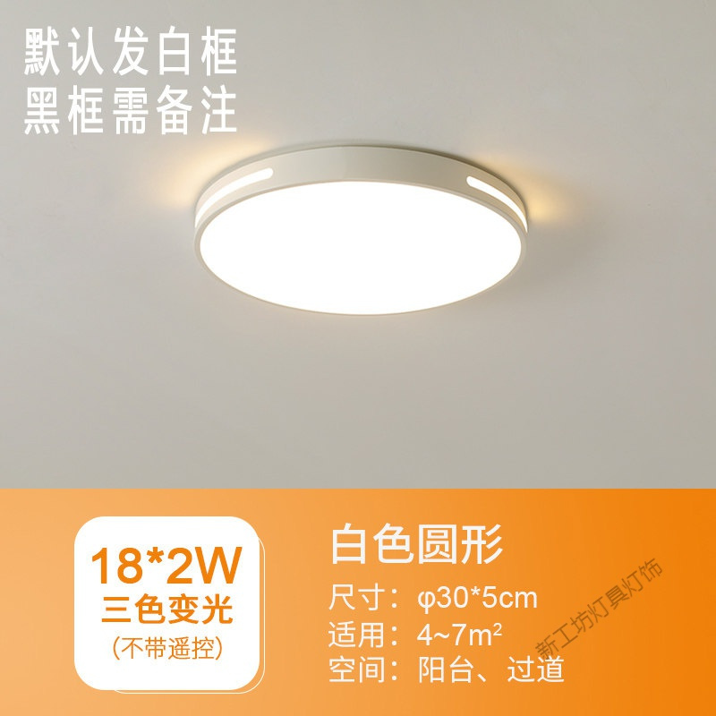 苏宁放心购 led吸顶灯圆形北欧办公室灯具简约现代过道走廊阳台房间主卧室灯
