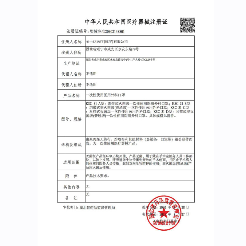金士达一次性医用外科口罩KINGSTAR正品医疗三层防护灭菌级儿童独立装