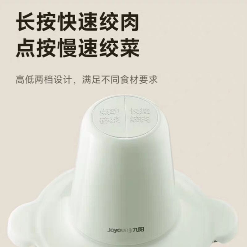 九阳 S18-LA235绞肉机多功能家用玻璃内胆料理机 1.8L高清大图