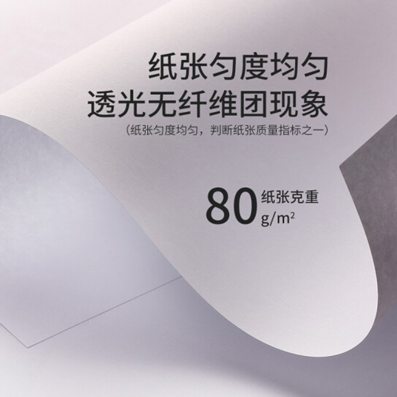 亚太森博 拷贝可乐A4 80g打印纸 橙可乐5包 500张/包