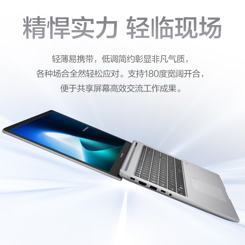华硕破晓6 锐龙版15.6英寸轻薄商务商用办公指纹识别笔记本电脑R5 150 16G 512G SSD固态)高清大图