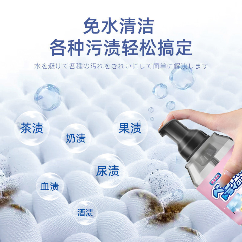 2瓶装床垫的清洗神器免水洗去尿渍清洁剂干洗席梦思除污渍C1918苏宁极物