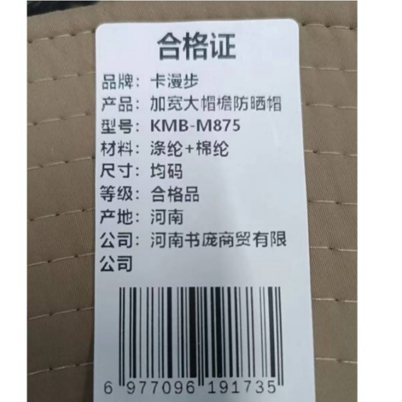卡漫步 加宽大帽檐防晒帽 KMB-M875 顶高清大图