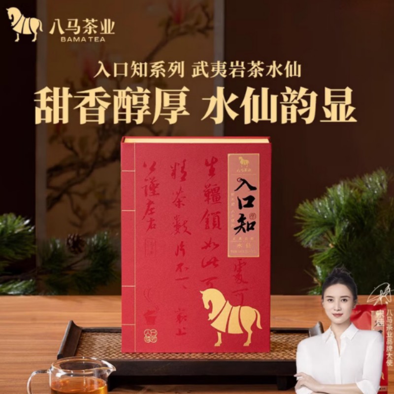 八马茶业入口知 武夷岩茶水仙乌龙茶 送人茶叶礼盒装208g