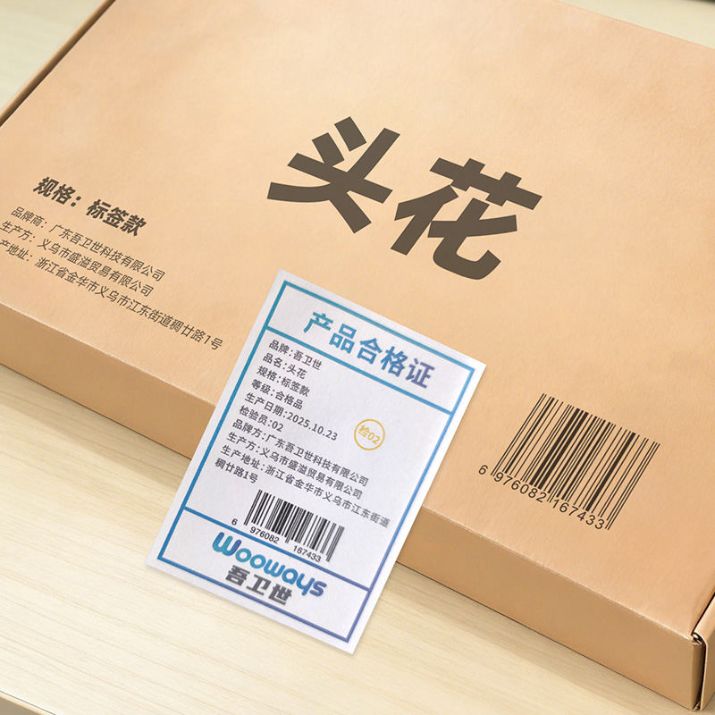 吾卫世 头花 标签款 个高清大图