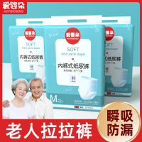 [补贴10%]成人纸尿裤老人用尿不湿内裤式拉拉裤老年人男士女士专用加厚款男 XL码