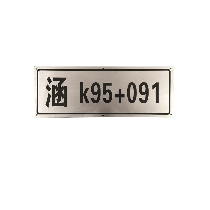 DASUE 涵号标牌 470*170*1.5mm(单位:块 )高清大图