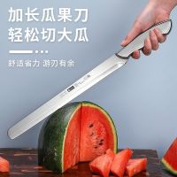 商用大号瓜果刀快不锈钢切西瓜哈蜜瓜大瓜加长水果刀刀具