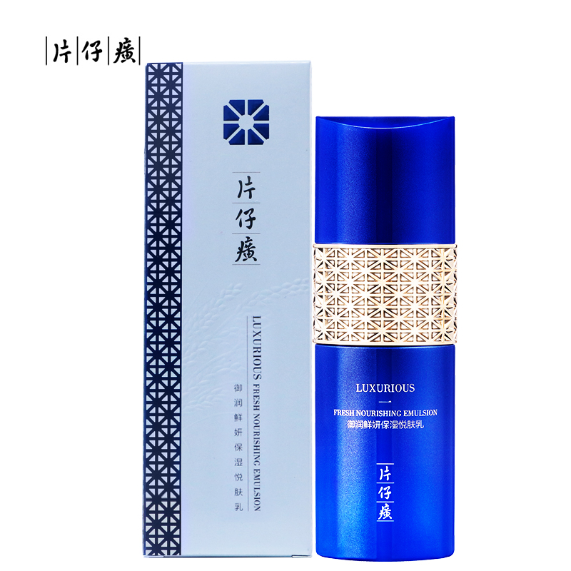 片仔癀(PZH) 御润鲜妍保湿悦肤乳 舒缓修护 水润保湿 嫩肤透亮 乳液(新品首发)高清大图