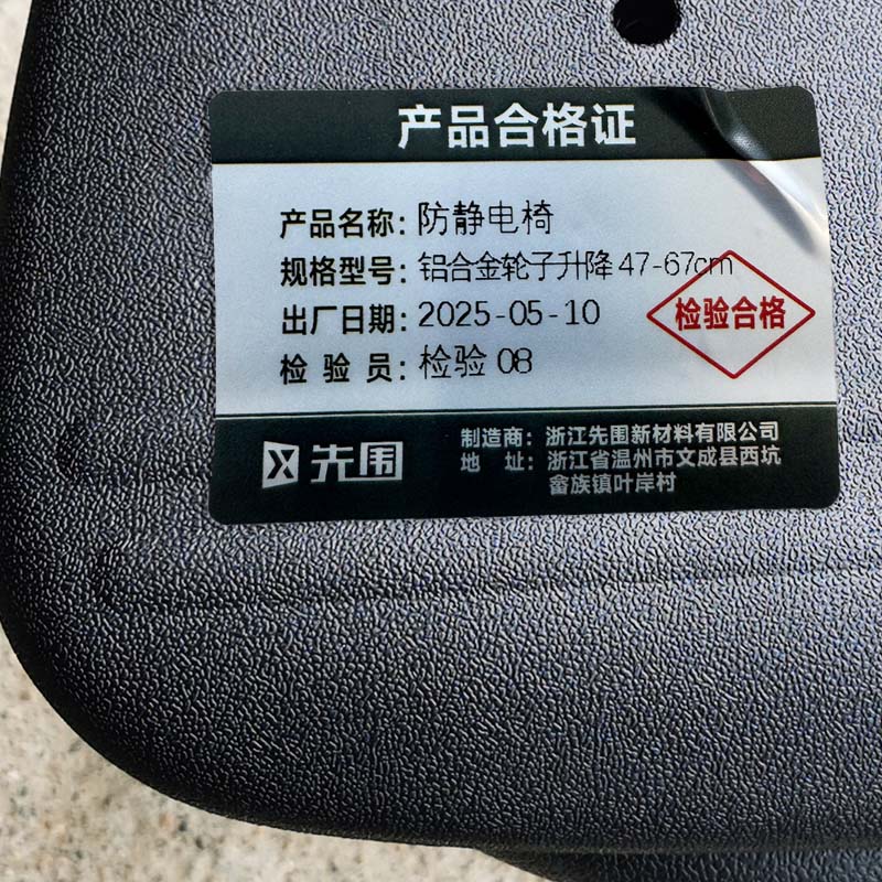 先围 防静电椅 铝合金轮子升降47-67cm 个高清大图