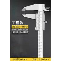 ZHIO 不锈钢游标卡尺 0-150mm 基础款